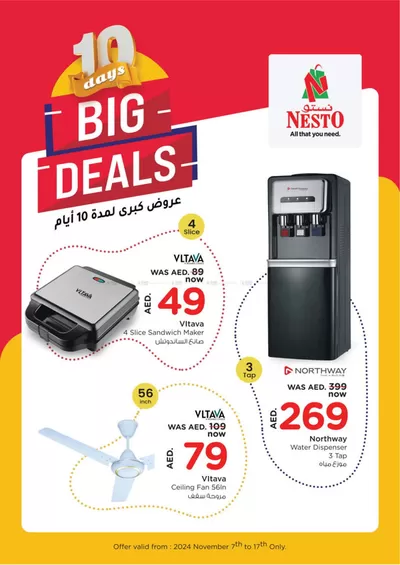 Nesto catalogue in Dubai | Big Deals | 09/11/2024 - 17/11/2024