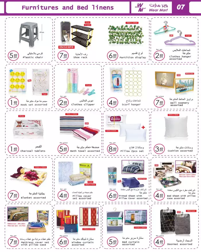 Wear Mart catalogue in Abu Dhabi | Wear Mart promotion | 10/11/2024 - 24/11/2024