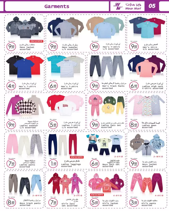 Wear Mart catalogue in Abu Dhabi | Wear Mart promotion | 10/11/2024 - 24/11/2024