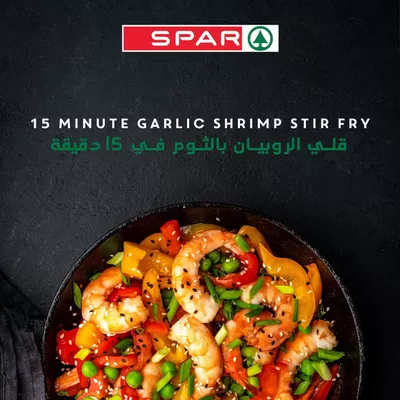 Spar catalogue in Abu Dhabi | Spar promotion | 10/11/2024 - 24/11/2024