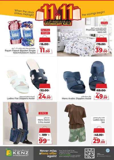 Kenz Hypermarket catalogue in Umm al-Quwain | Top offers for thrifty shoppers | 12/11/2024 - 26/11/2024