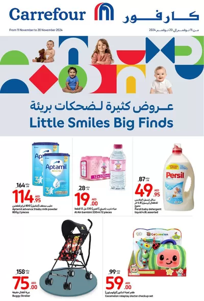 Carrefour catalogue in Sharjah | Little Smiles & Big Finds | 11/11/2024 - 20/11/2024