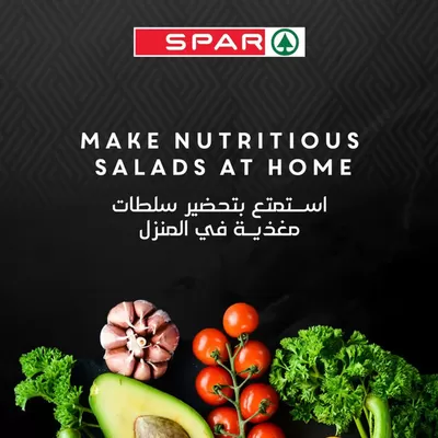 Spar catalogue in Abu Dhabi | Spar promotion | 12/11/2024 - 26/11/2024