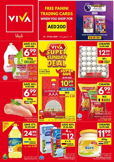 Groceries offers in Al Nahda | Viva promotion in Viva | 13/11/2024 - 27/11/2024