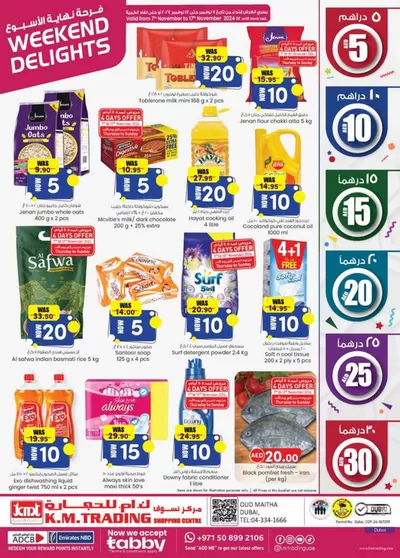 KM Trading catalogue in Dubai | weekend Money Saver - Dubai | 14/11/2024 - 28/11/2024