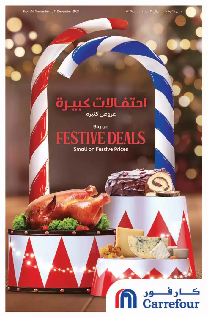 Carrefour catalogue in Sharjah | Festive Deals | 14/11/2024 - 11/12/2024