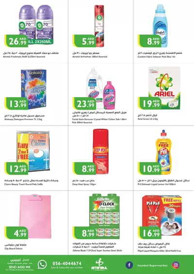 Istanbul Supermarket catalogue in Sharjah | Top deals and discounts | 14/11/2024 - 28/11/2024