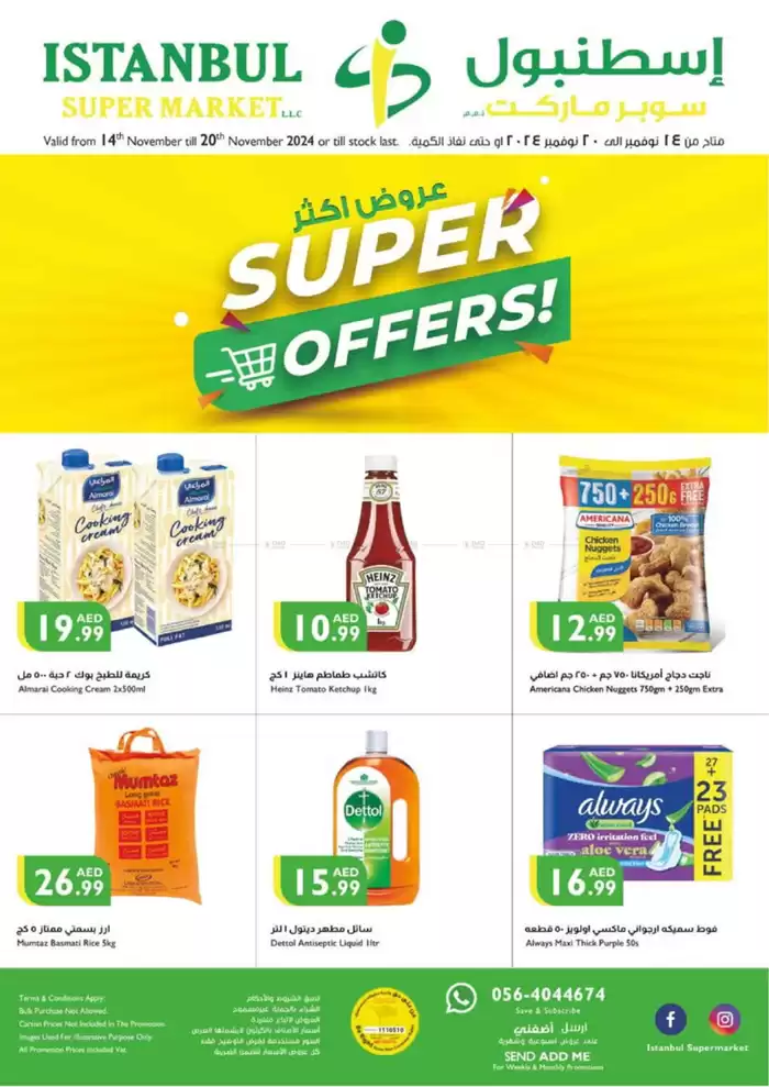 Istanbul Supermarket catalogue in Sharjah | Super Offers | 14/11/2024 - 20/11/2024