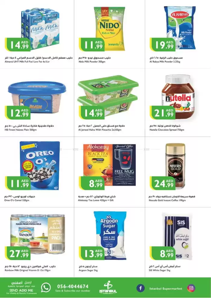 Istanbul Supermarket catalogue in Sharjah | Super Offers | 14/11/2024 - 20/11/2024