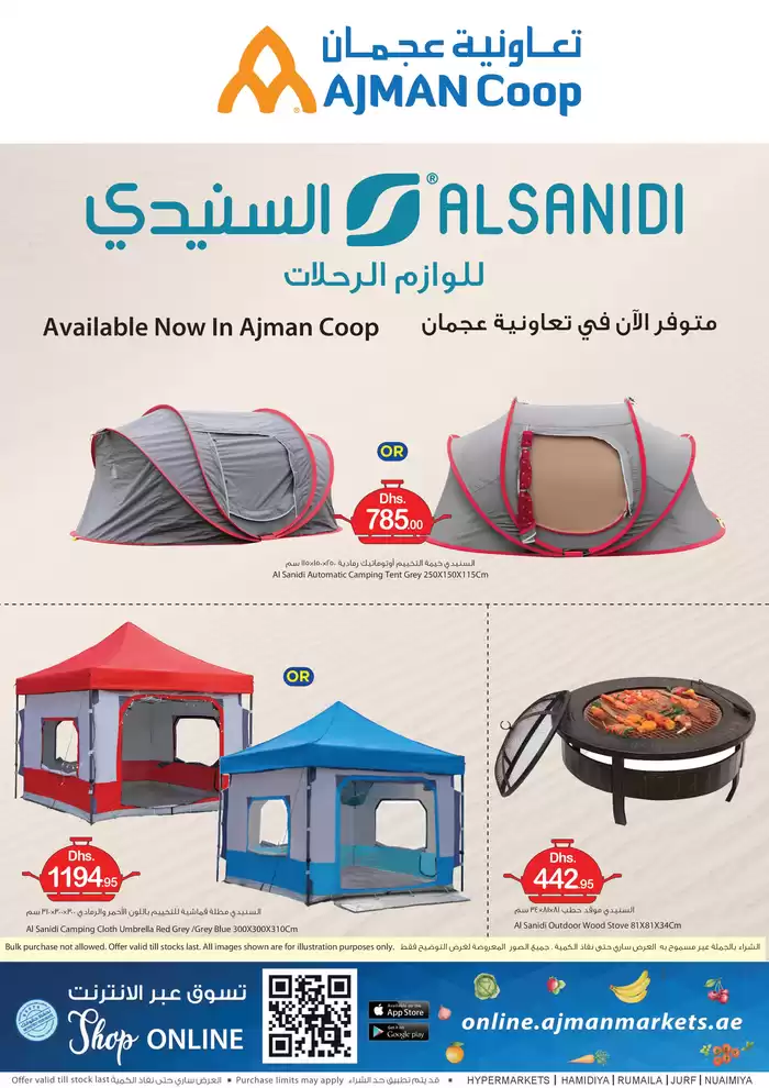 Ajman Market catalogue in Ajman | Ajman Market promotion | 14/11/2024 - 28/11/2024