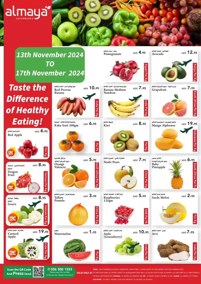 Al Maya catalogue in Al Ain | Healthy Deals | 13/11/2024 - 17/11/2024