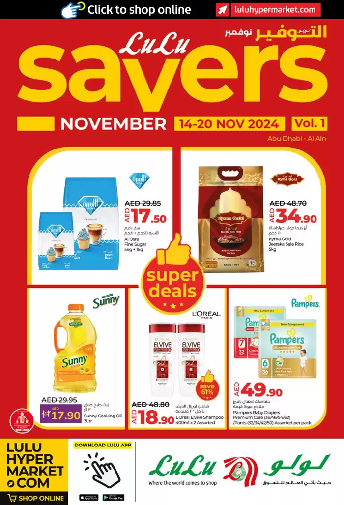 Lulu Hypermarket catalogue in Al Ain | Lulu Saver AUH | 14/11/2024 - 28/11/2024