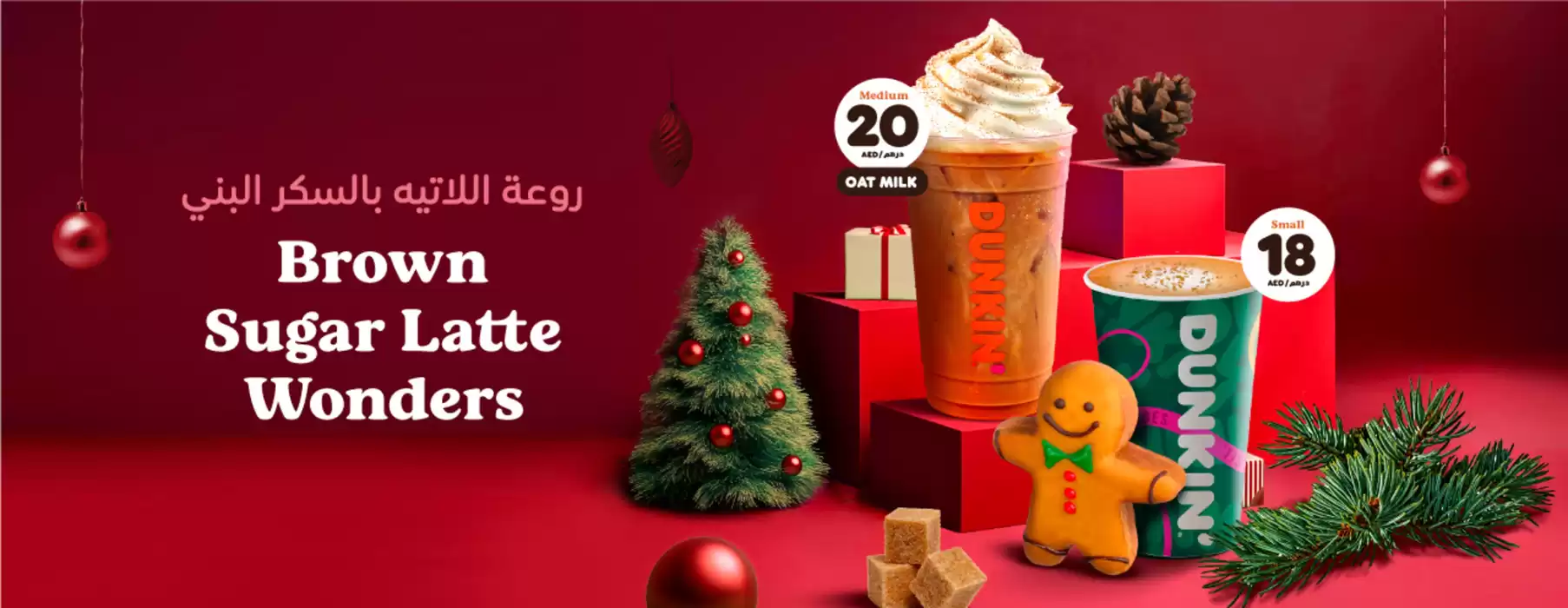 Dunkin Donuts catalogue in Ajman | Dunkin Promotion! | 14/11/2024 - 17/11/2024