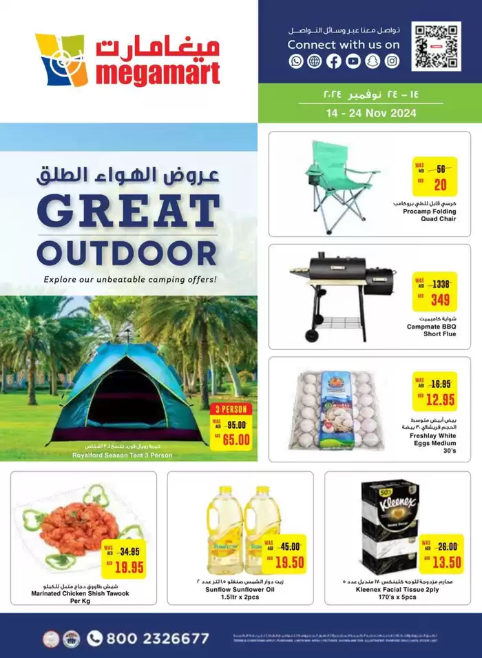 Megamart catalogue in Dubai | Our best bargains | 15/11/2024 - 29/11/2024