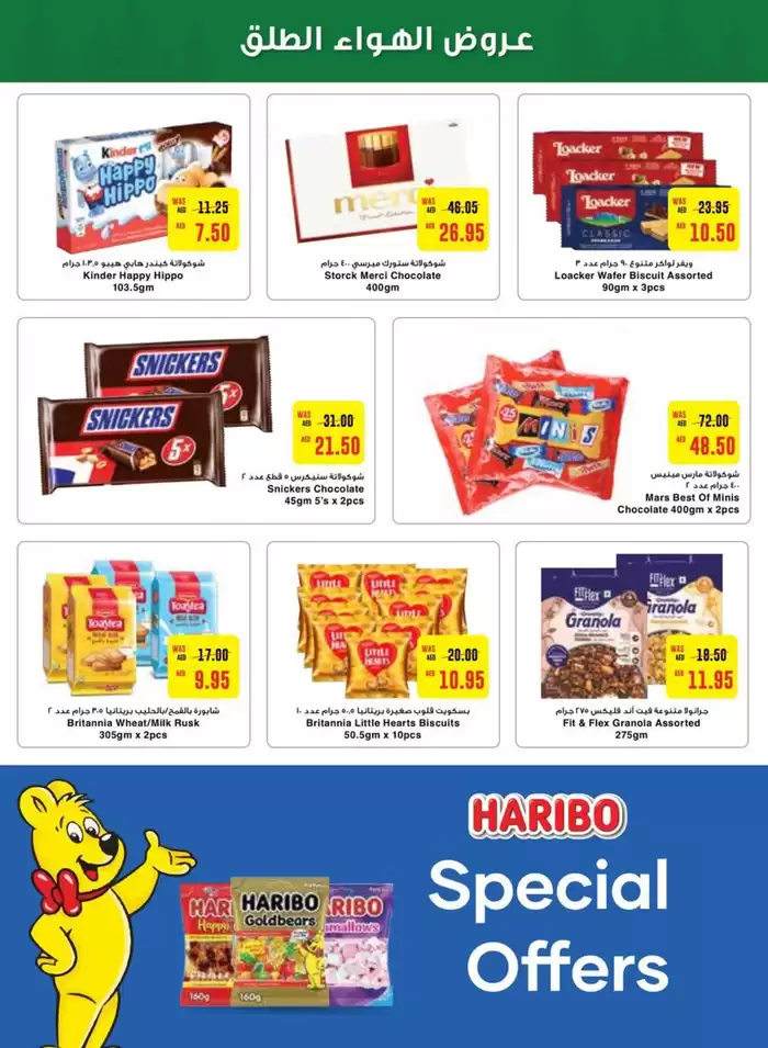 Megamart catalogue in Dubai | Our best bargains | 15/11/2024 - 29/11/2024