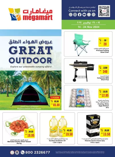 Megamart catalogue in Sharjah | Our best bargains | 15/11/2024 - 29/11/2024