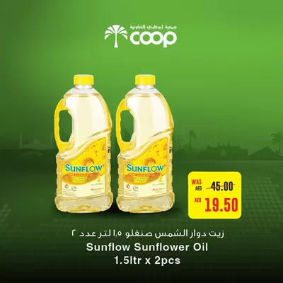 Abudabhi Coop catalogue in Abu Dhabi | Abudhabi Coop promotion | 15/11/2024 - 29/11/2024