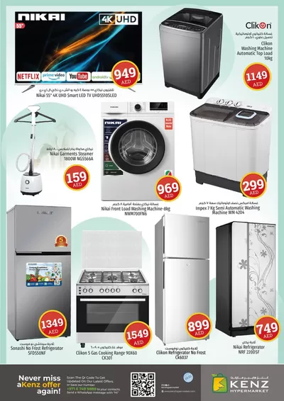 Kenz Hypermarket catalogue in Umm al-Quwain | New offers to discover | 15/11/2024 - 29/11/2024