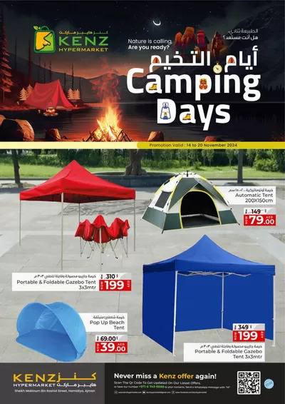 Kenz Hypermarket catalogue in Umm al-Quwain | Camping Days | 14/11/2024 - 20/11/2024