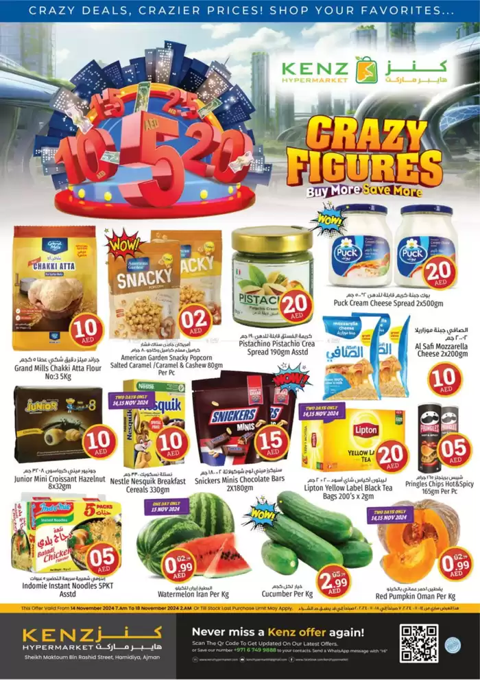 Kenz Hypermarket catalogue in Umm al-Quwain | Crazy Figures Offers | 14/11/2024 - 18/11/2024