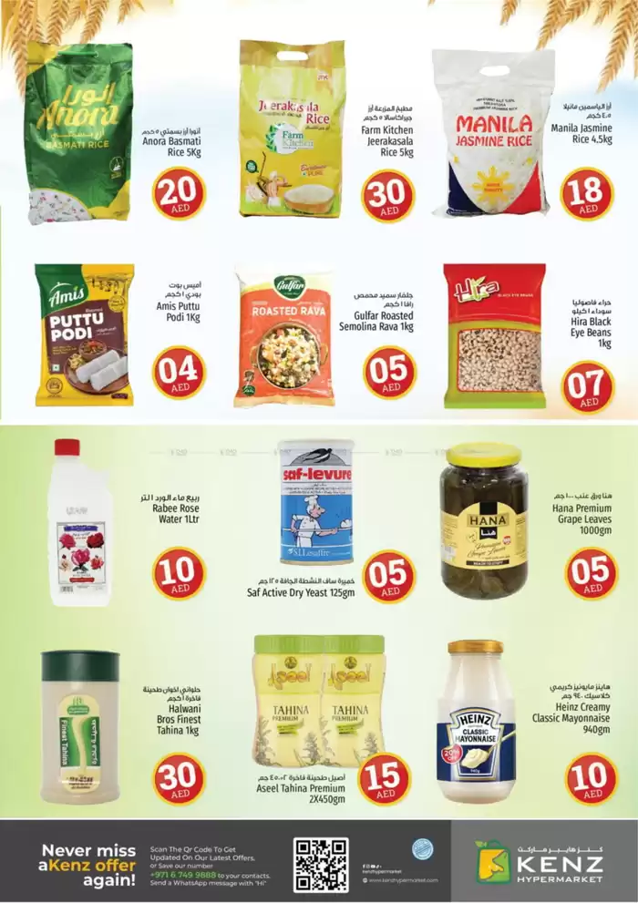 Kenz Hypermarket catalogue in Umm al-Quwain | Crazy Figures Offers | 14/11/2024 - 18/11/2024