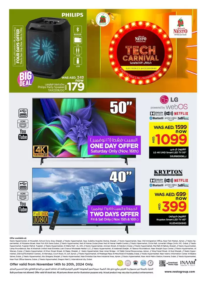 Nesto catalogue in Sharjah | Electronics & Accessories Carnival | 14/11/2024 - 20/11/2024