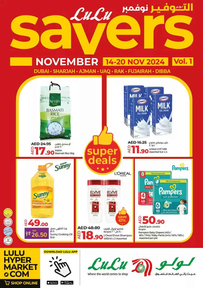 Lulu Hypermarket catalogue in Sharjah | Lulu Saver DXB | 15/11/2024 - 29/11/2024