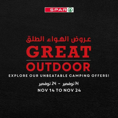 Spar catalogue in Abu Dhabi | Spar promotion | 15/11/2024 - 29/11/2024