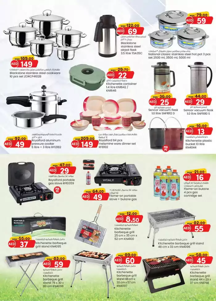 KM Trading catalogue in Al Ain | Value Buys - Abu Dhabi | 16/11/2024 - 30/11/2024