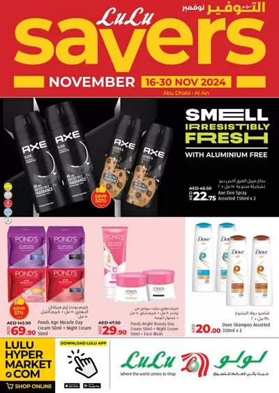 Groceries offers in Al Ain | lulu saver auh1 in Lulu Hypermarket | 17/11/2024 - 01/12/2024