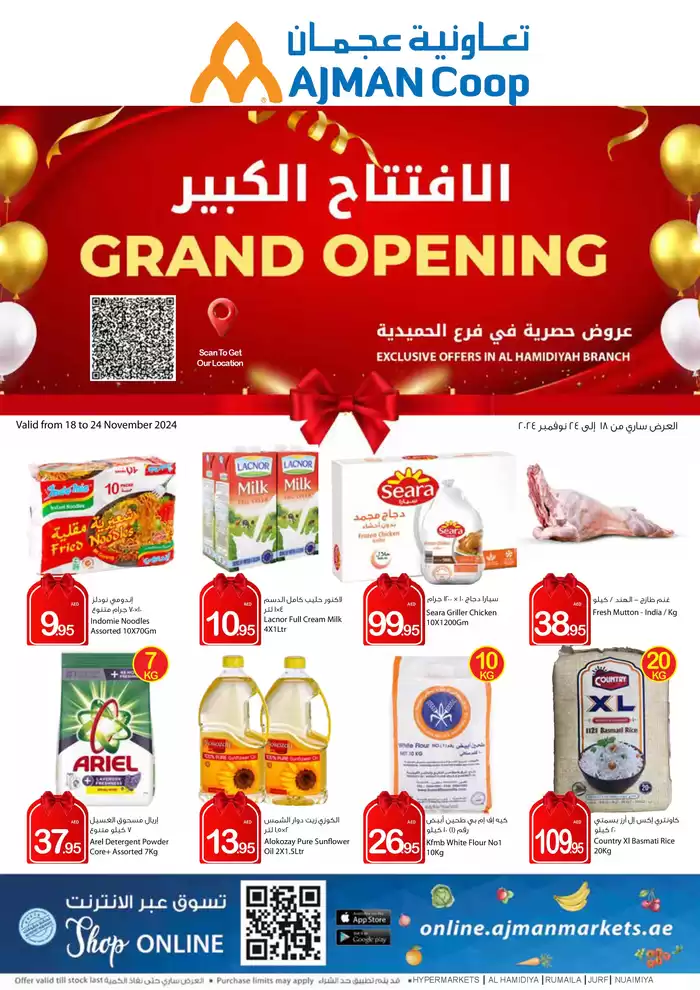 Ajman Market catalogue | Ajman Market promotion | 18/11/2024 - 02/12/2024