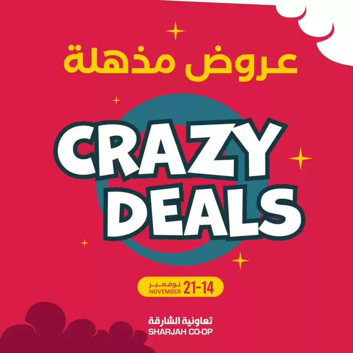 Sharjah Co-op Society catalogue in Sharjah | Crazy Deals! | 18/11/2024 - 21/11/2024