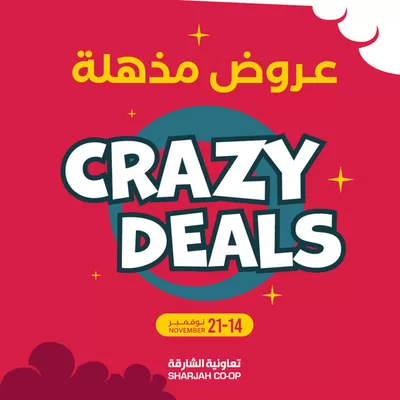 Groceries offers in Al Dhaid | Crazy Deals! in Sharjah Co-op Society | 18/11/2024 - 21/11/2024