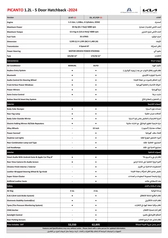 Kia catalogue in Ras al-Khaimah | Kia Picanto | 19/11/2024 - 19/11/2025