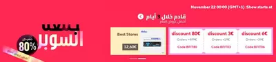 Technology & Electronics offers in Abu Dhabi | Up To 80% Off in Aliexpress | 22/11/2024 - 24/11/2024