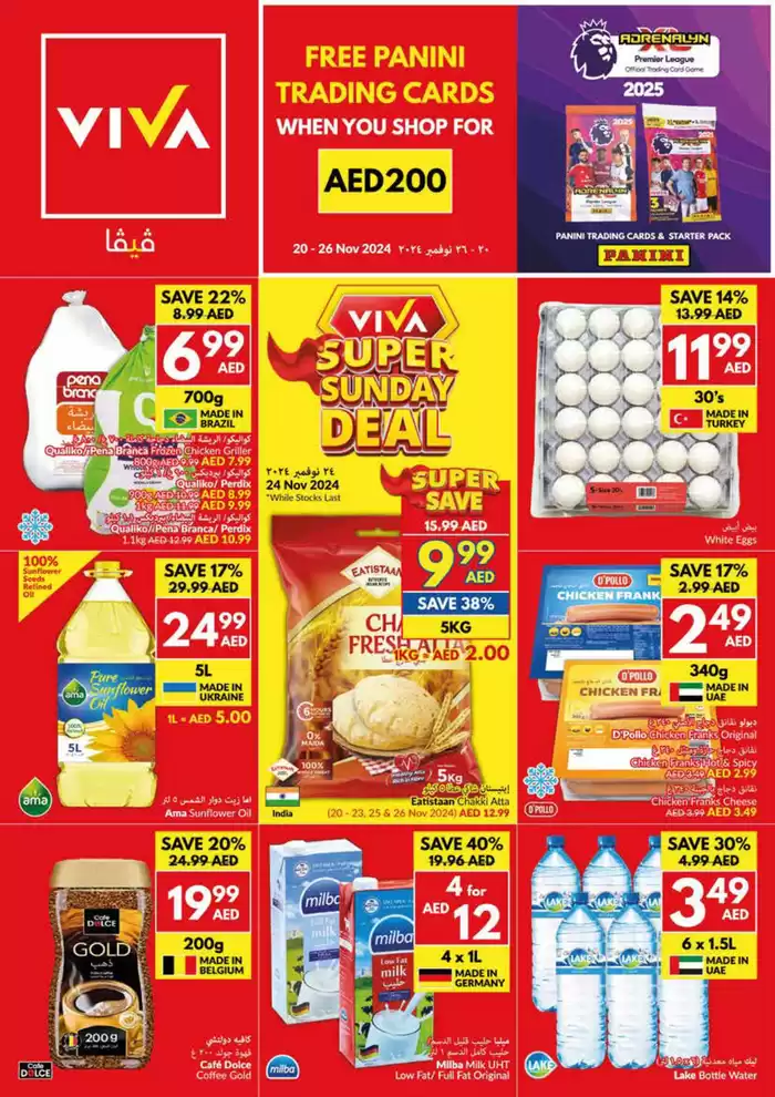 Viva catalogue in Madinat Zayed | Viva promotion | 20/11/2024 - 04/12/2024