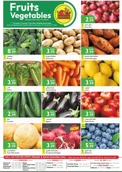 Istanbul Supermarket catalogue in Al Ain | Istanbul Supermarket promotion | 20/11/2024 - 04/12/2024