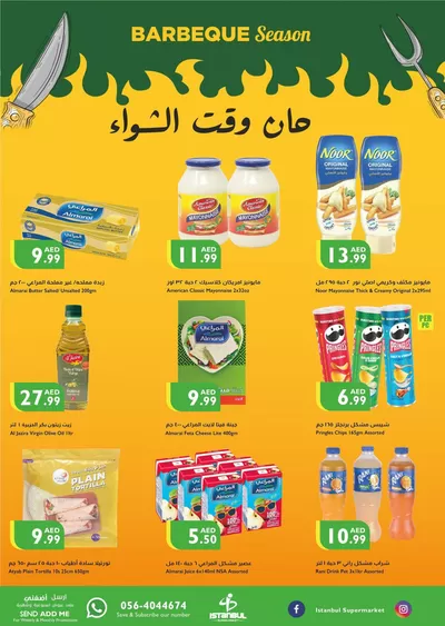 Istanbul Supermarket catalogue | Top deals for all customers | 20/11/2024 - 04/12/2024