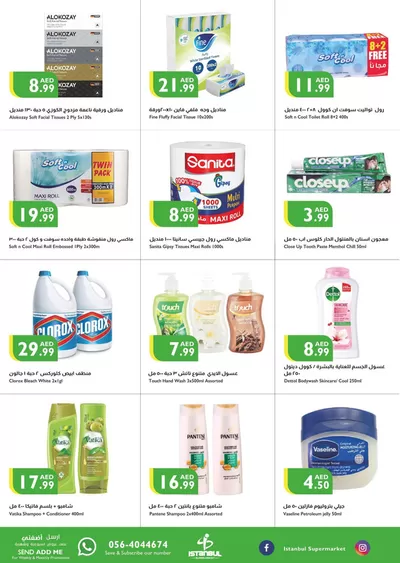 Istanbul Supermarket catalogue | Our best offers for you | 20/11/2024 - 04/12/2024