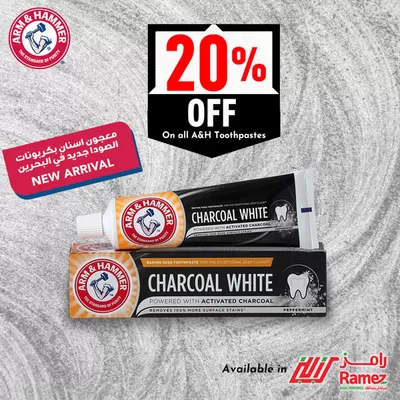 Ramez catalogue in Ajman | Great offer for bargain hunters | 20/11/2024 - 04/12/2024