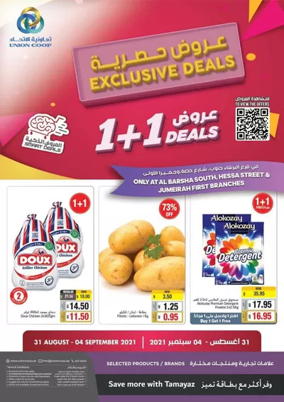 Union Coop catalogue in Dubai | Our best bargains | 20/11/2024 - 04/12/2024