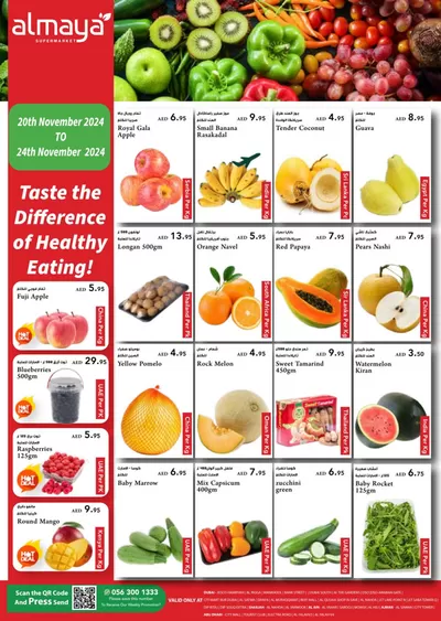 Al Maya catalogue | Healthy Deals | 20/11/2024 - 24/11/2024