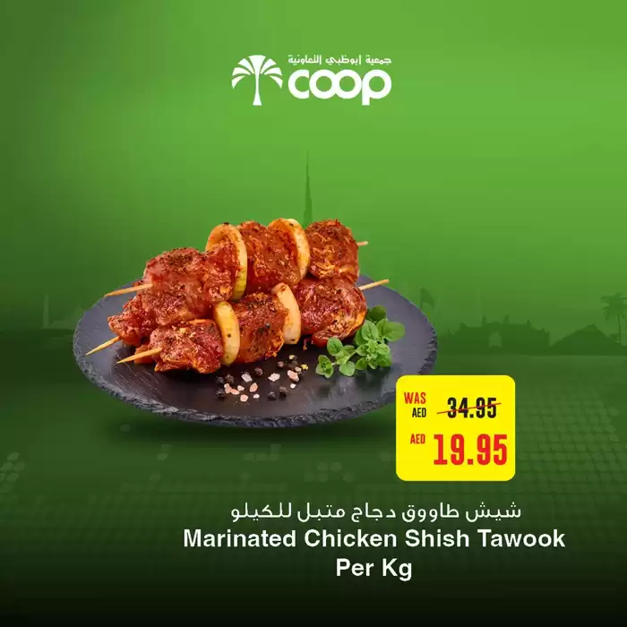 Abudabhi Coop catalogue | Abudhabi Coop promotion | 21/11/2024 - 05/12/2024