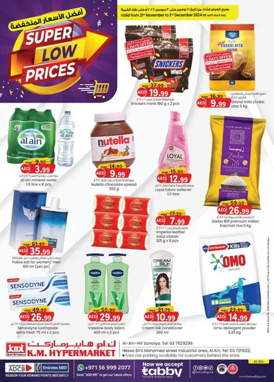 KM Trading catalogue | Super Low Prices - Al Ain | 21/11/2024 - 05/12/2024