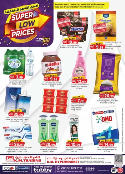 KM Trading catalogue | Super Low Prices - Mussafah Branches | 21/11/2024 - 05/12/2024