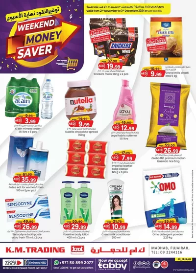 KM Trading catalogue | Weekend Money Saver - Fujairah | 21/11/2024 - 05/12/2024