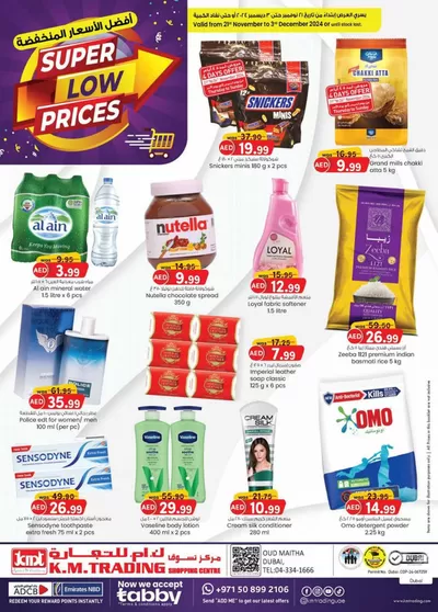 KM Trading catalogue | Super Low Prices - Dubai | 21/11/2024 - 05/12/2024