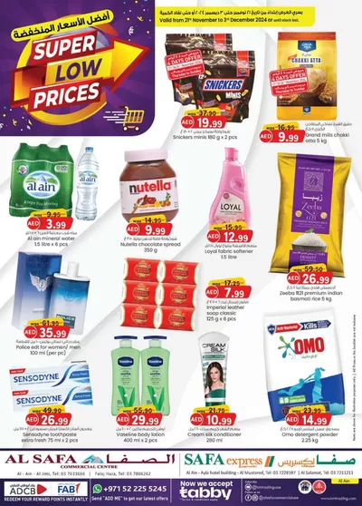 KM Trading catalogue | Super Low Prices - Al Safa & Safa Express, Al Ain | 21/11/2024 - 05/12/2024