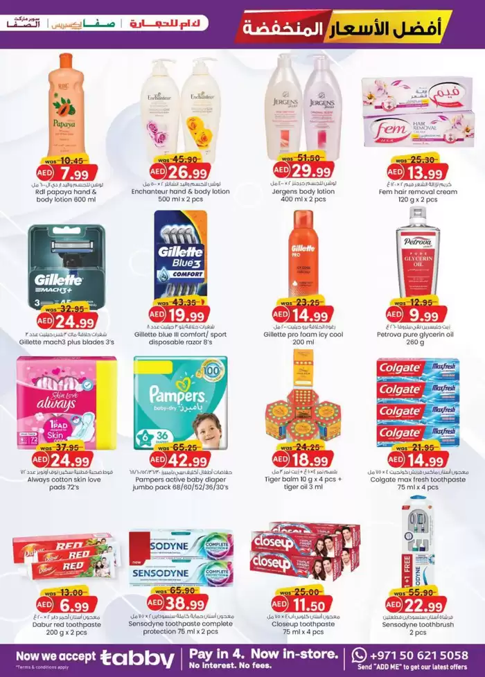 KM Trading catalogue in Al Ain | Super Low Prices - Abu Dhabi | 21/11/2024 - 05/12/2024