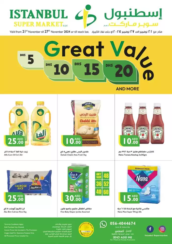 Istanbul Supermarket catalogue in Al Ain | Great Value | 21/11/2024 - 27/11/2024